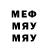 Меф мяу мяу Courtney Woodford