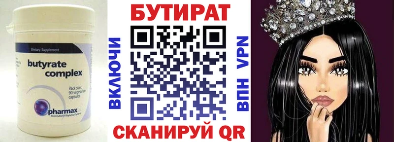 хочу   Очёр  Бутират буратино 