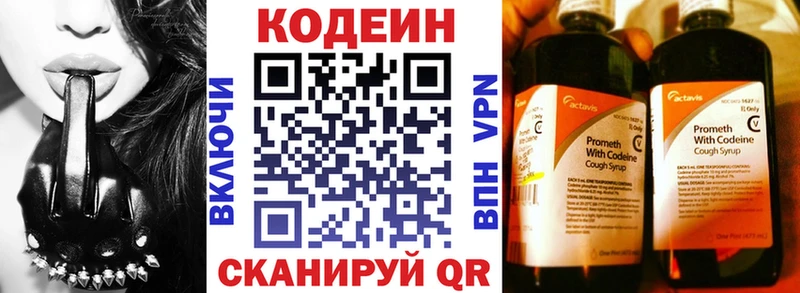Codein Purple Drank Очёр