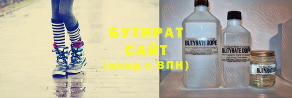 бутират Майский