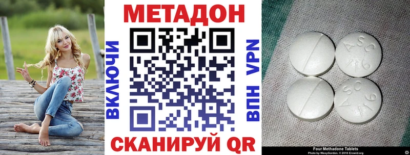 МЕТАДОН кристалл  hydra зеркало  Очёр 